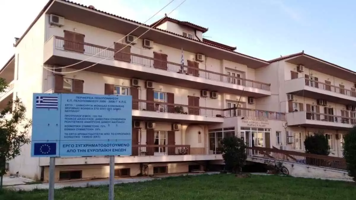 Το Γηροκομείο Ναυπλίου στη Βουλή – Ζητούνται  απαντήσεις