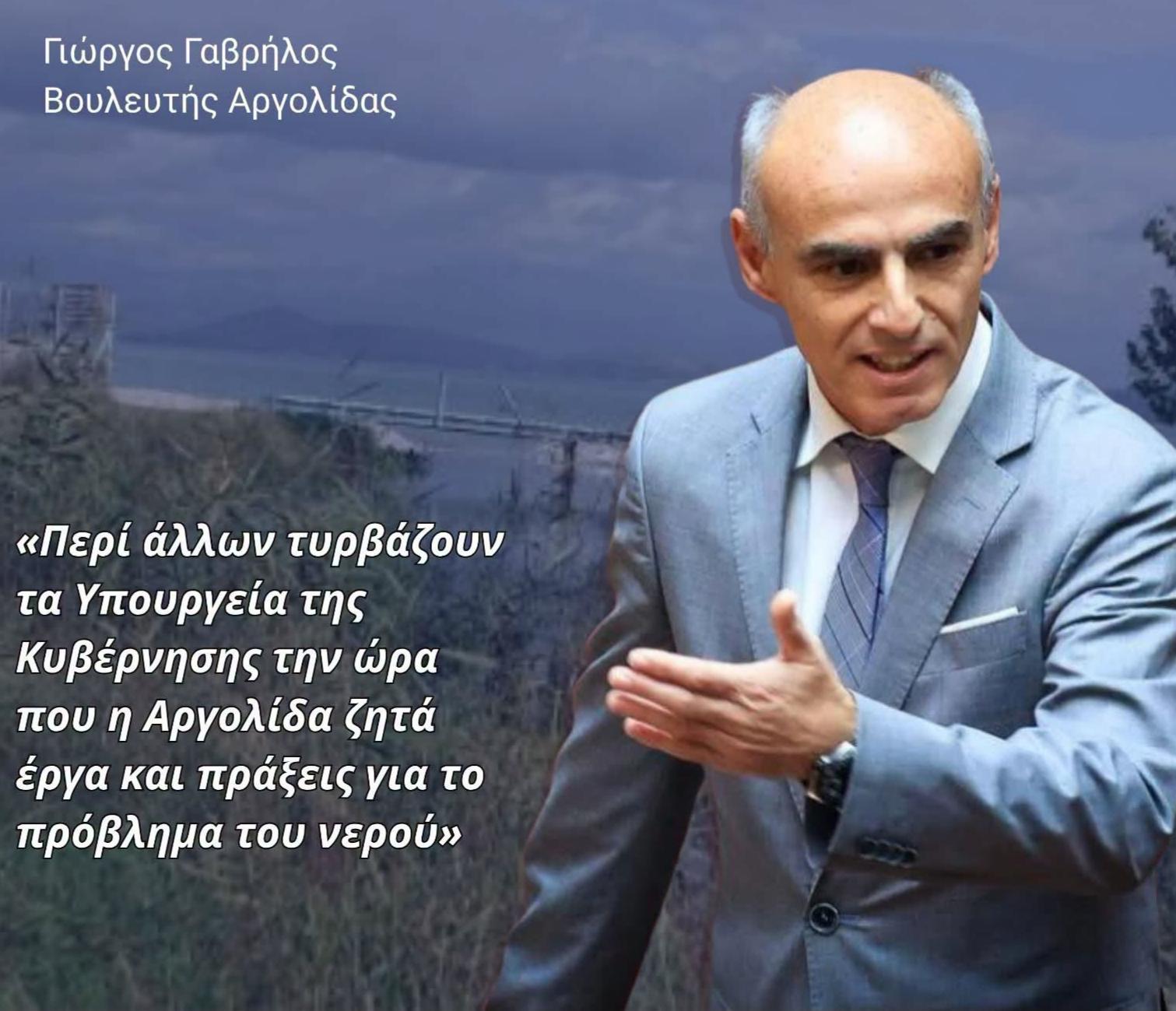 Η  Αργολίδα ζητά έργα και πράξεις για το πρόβλημα του νερού