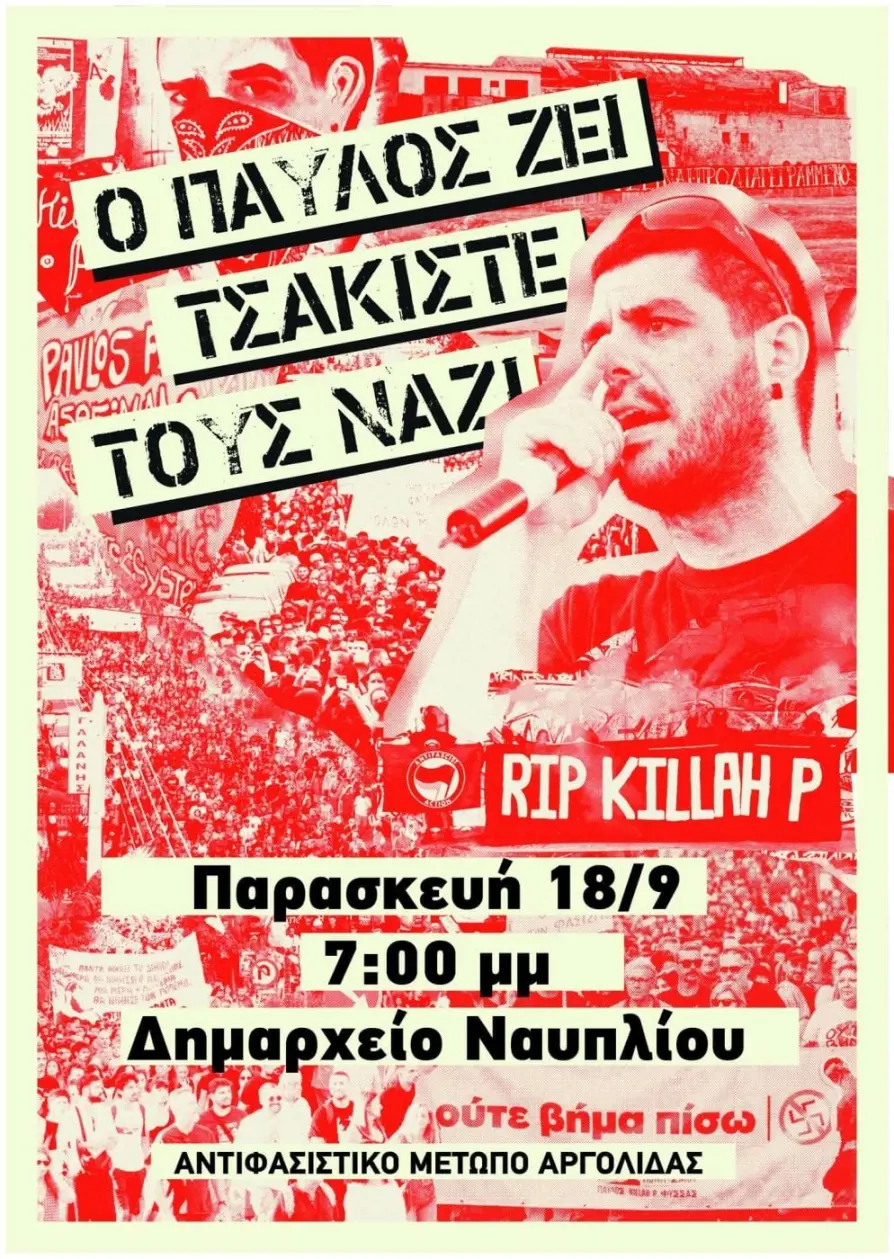 Ναύπλιο: Αντιφασιστική συγκέντρωση