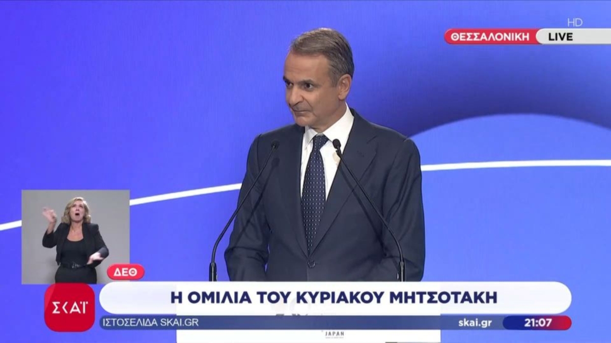 ΔΕΘ: Οι 12 αλλαγές στην τσέπη –  μεγάλη μεταρρύθμιση σε ΔΕΥΑ και νερό