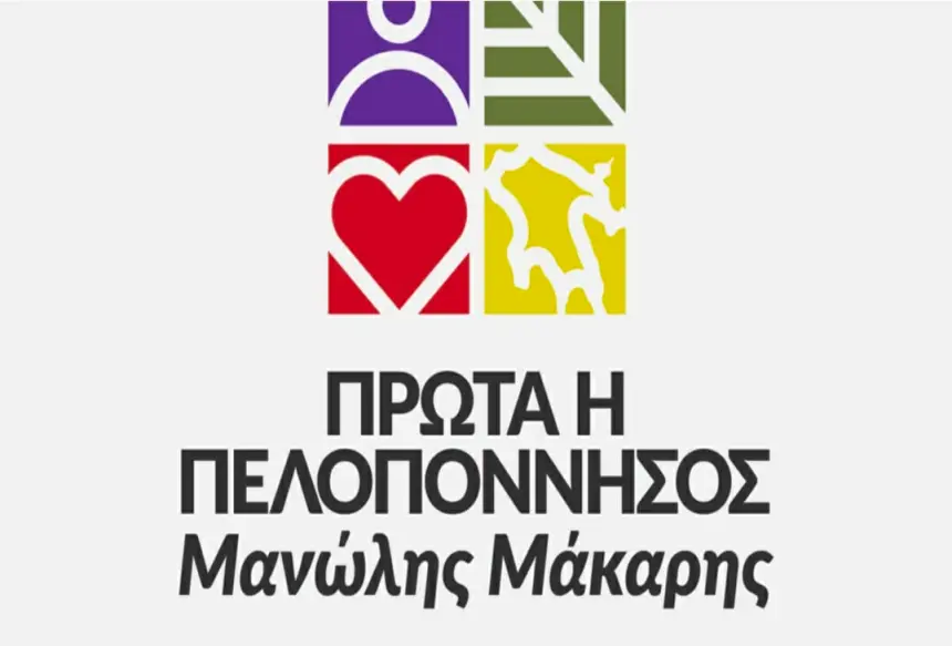 “Μόλις 3.500 ευρώ τον μήνα για τα πωλητήρια Επιδαύρου, Μυκηνών, Παλαμηδίου και Μυστρά”
