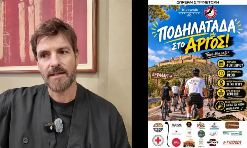 Κάλεσμα συμμετοχής στην ποδηλατάδα της Κυριακής