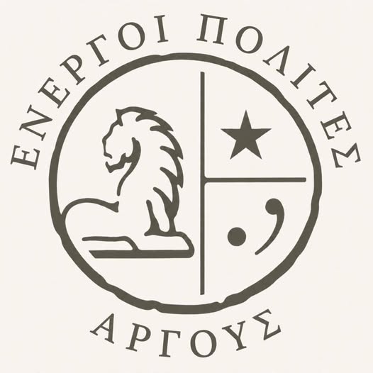 ΔΙΑΒΟΥΛΕΥΣΗ ΤΗΣ ΚΥΚΛΟΦΟΡΙΑΚΗΣ ΜΕΛΕΤΗΣ ΤΟΥ ΔΗΜΟΥ ΑΡΓΟΥΣ ΜΥΚΗΝΩΝ