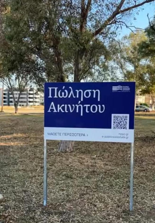 ΝΑΥΠΛΙΟ  –  ΔΕΙΤΕ  ΤΙ  “ΒΓΑΙΝΕΙ  ΣΤΟ  ΣΦΥΡΙ”
